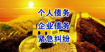 皇桐镇追债公司